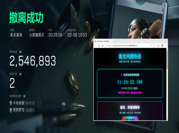 三角洲浪花辅助软件效果